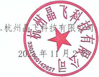 關于聚物騰云物聯(lián)網(上海)有限公司的法務函內部行政公告(圖1) 關于聚物騰云物聯(lián)網(上海)有限公司的法務函內部行政公告(圖1)
