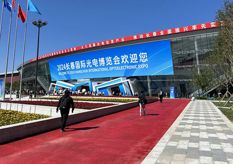 晶飛科技參加2024年長春國際光電博覽會(huì)